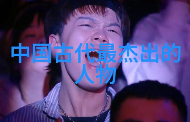 星光闪耀世界名人的传奇旅程