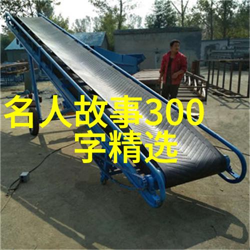 历史人物故事时光中的英雄少年