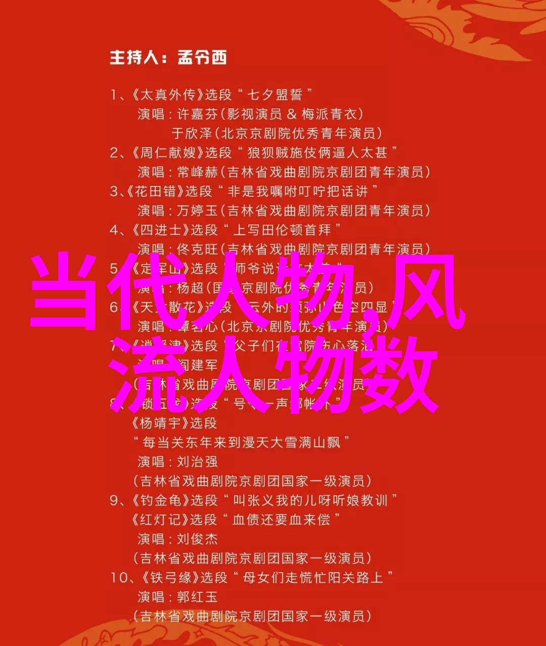 伟大发明者的传说与事实考证