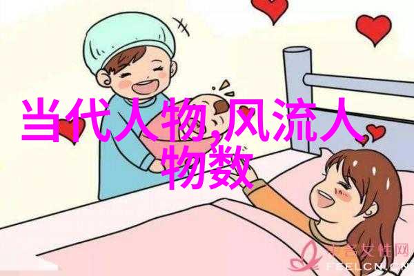 解读历史巨匠探索往昔智者与英雄的足迹