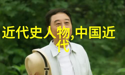 当代人物探索追踪时代的面孔与故事