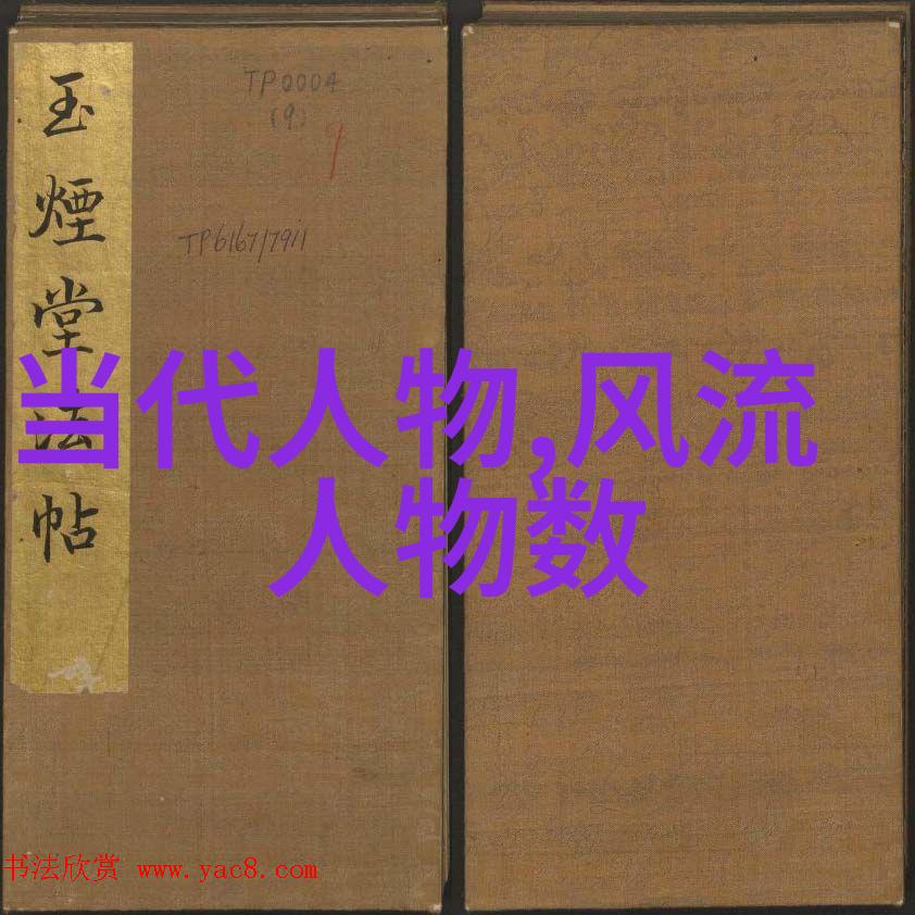 古韵长虹中国古代文化人物的精神足迹