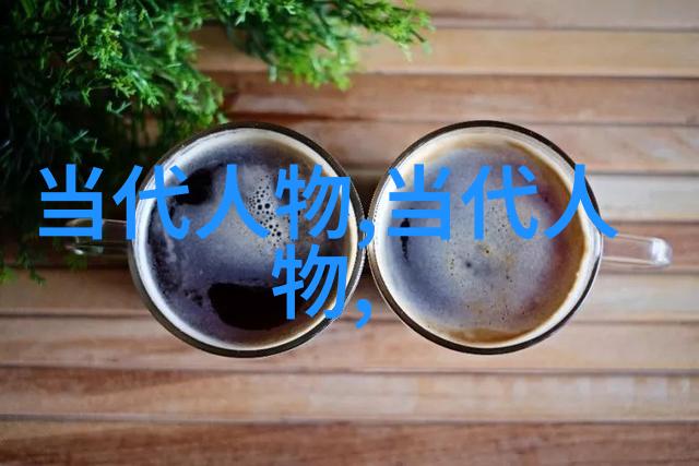 新中国四大美男子时尚与风度的代言