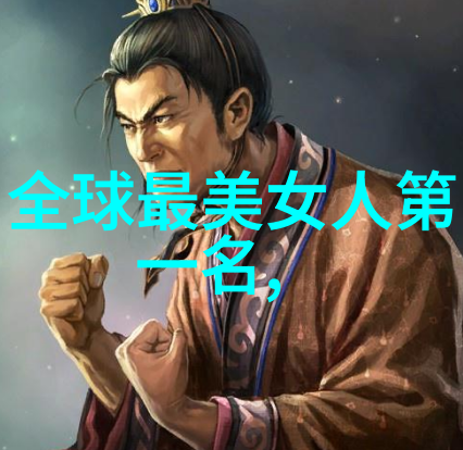 关于历史人物的资料我亲眼见证的千年巨星唐代诗人李白的传奇