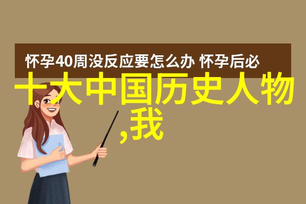 三国策士诸葛亮的星辰之旅
