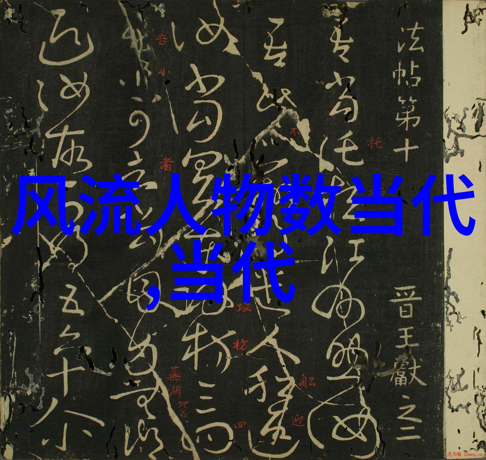 中国古代最伟大的人我心中的千古一帝孔子
