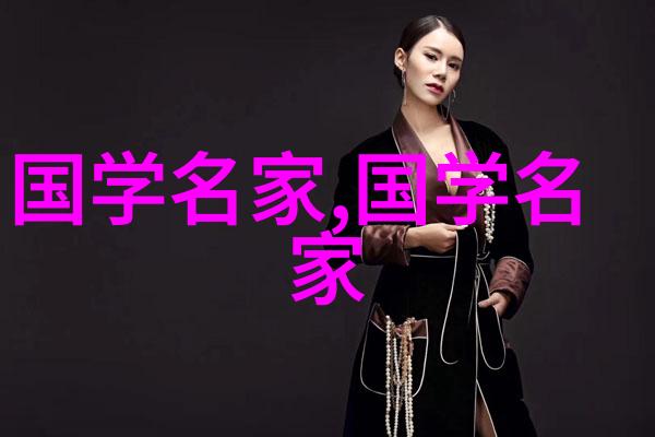教授的棍子根茎