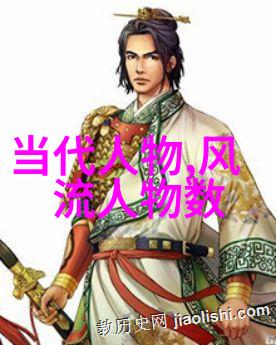 从诗仙到画圣中国古代名人的双重面纱
