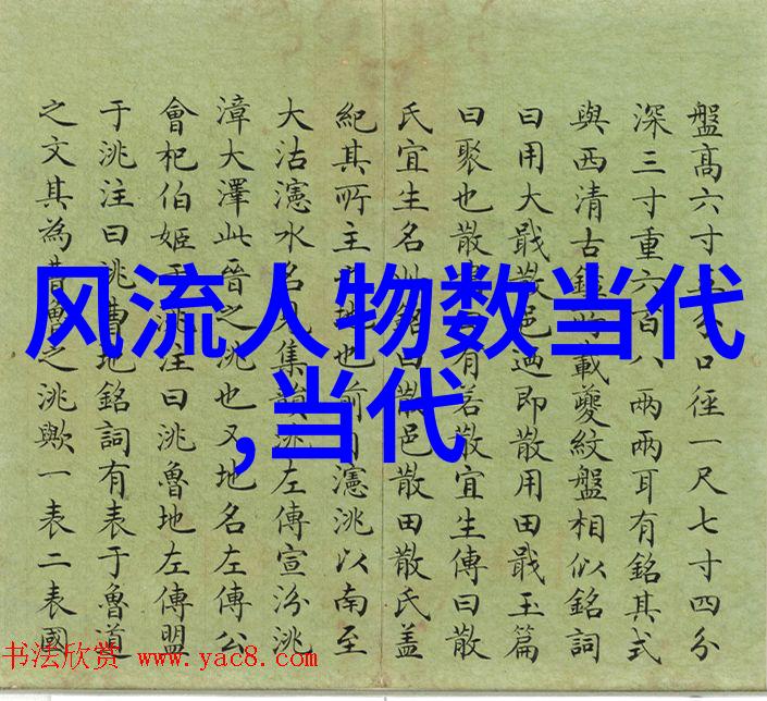 中国历史人物大全简介中华文明伟人传记