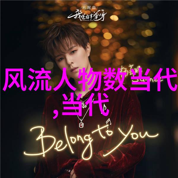 揭秘古代英杰从曹操的权谋到苏轼的文采