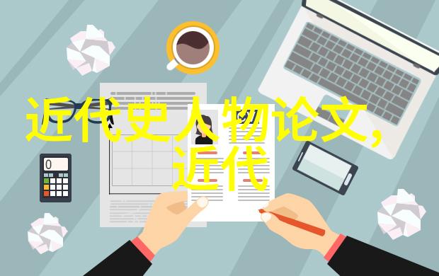 纸上人-墨迹中的灵魂探索纸上的世界