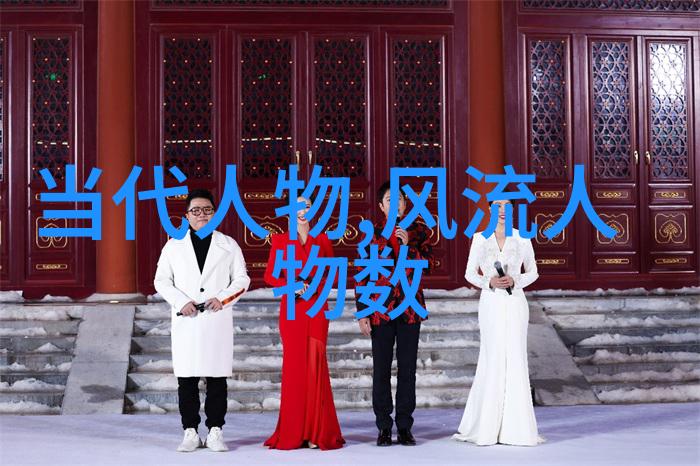 伟人足迹10大历史巨星的光辉篇章