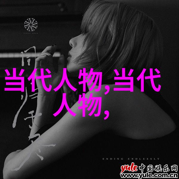 无欲则刚剖析一位坚韧女性的内在力量