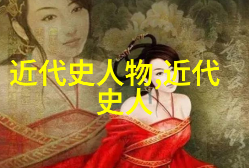 中国历史人物研究探索传统智慧与时代精神的融合