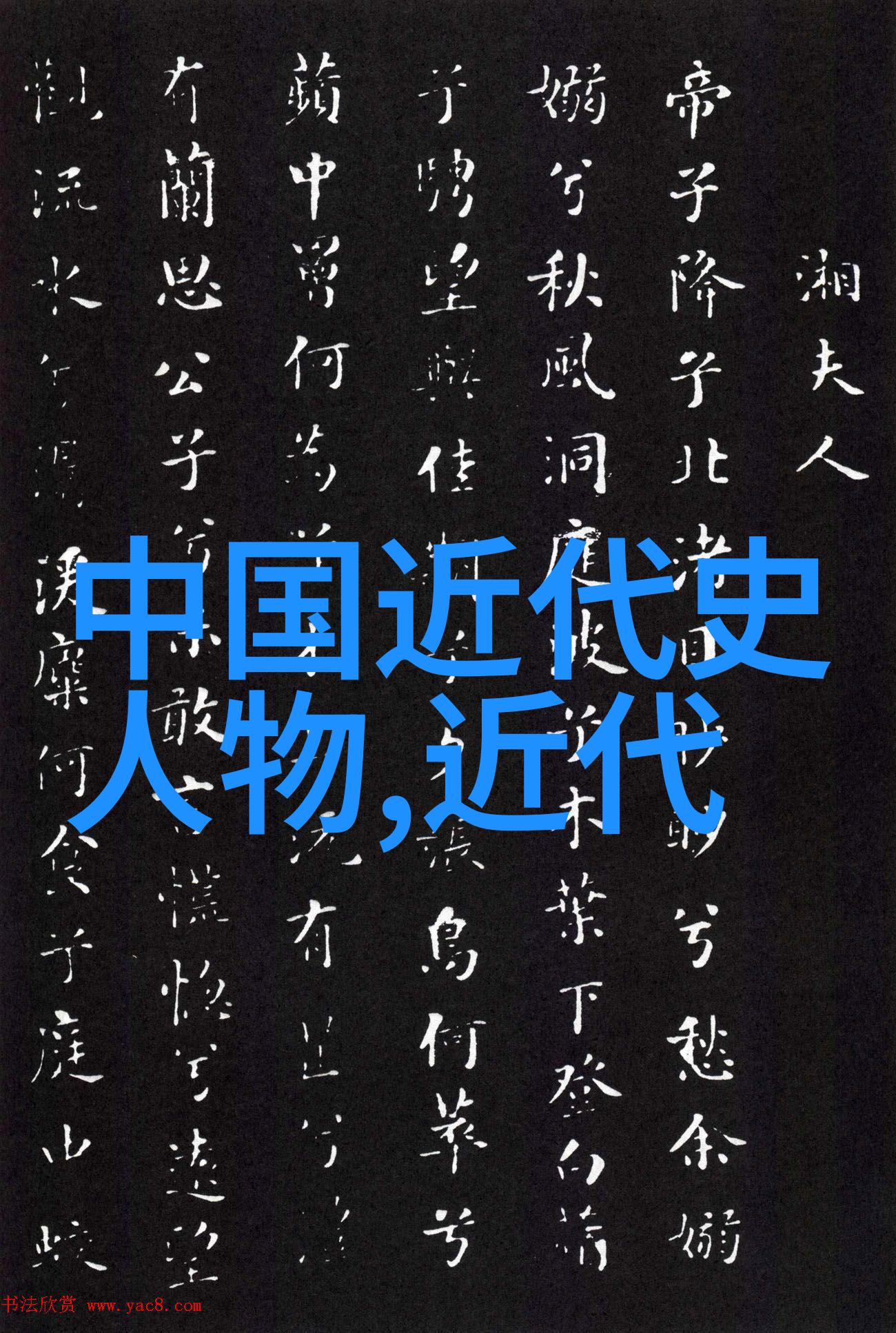古代四大美男谁是中国历史上的第一位帅哥
