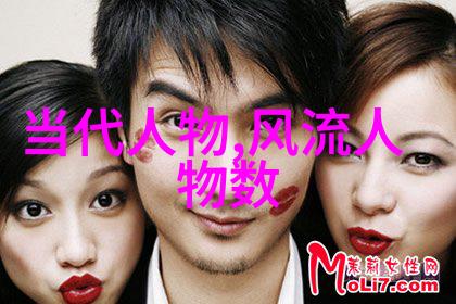 中国著名人故事我想跟你说说那位老李的故事