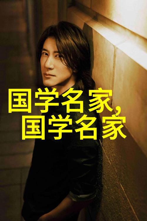 中国名人录名单查询-探索历史长河中的闪光点中国名人录名单查询系统简介