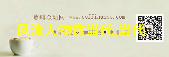 探索兰亭之美王羲之书法艺术的深度解读