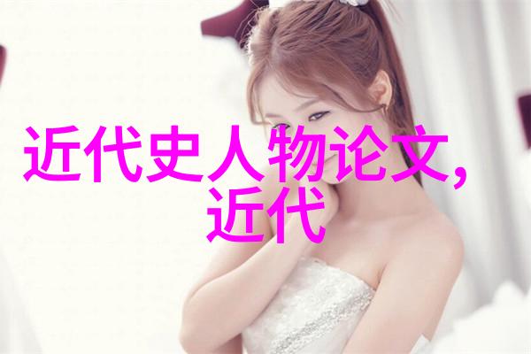 古代栋梁中华文明的瑰宝
