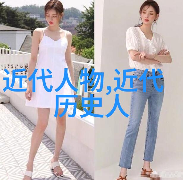 探索历史巨匠揭秘名人大全合集中的传奇故事与智慧精华
