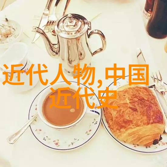 历史上的传奇人物与他们的时代