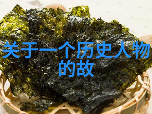 中国历史文化名人榜中华传统文化的栋梁