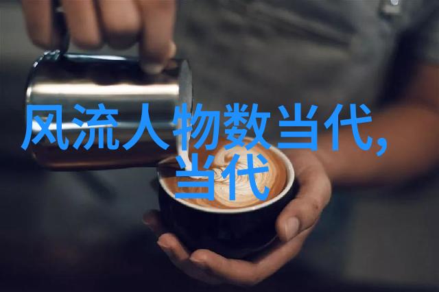 剖析古代人格特征从文献记载到历史画像的真实解读