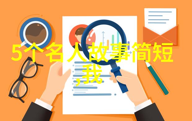 曾国藩养生的得与失道家故事在社会的体现