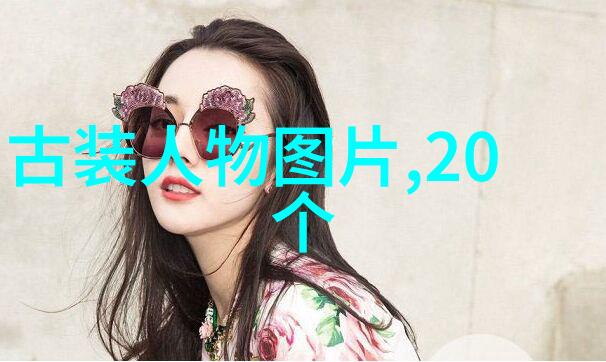 这四位女子对后世文学艺术创作产生了哪些深远影响
