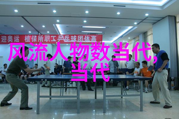 中国十大渣男青春不败的流氓王者