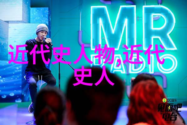 中国10大名人的光辉足迹探索历史的巨轮推手
