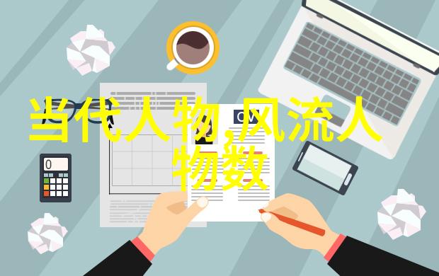 法治先驱黑尔姆霍尔茨法律正义的倡导者