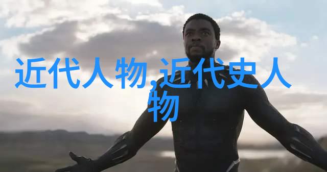 中国真正的民族英雄-铭记历史缅怀英魂追寻那些不为人知的英雄故事