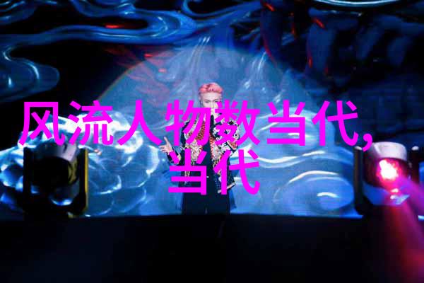 探索古风汉服的绚烂画卷一百种艺术表达的奇迹