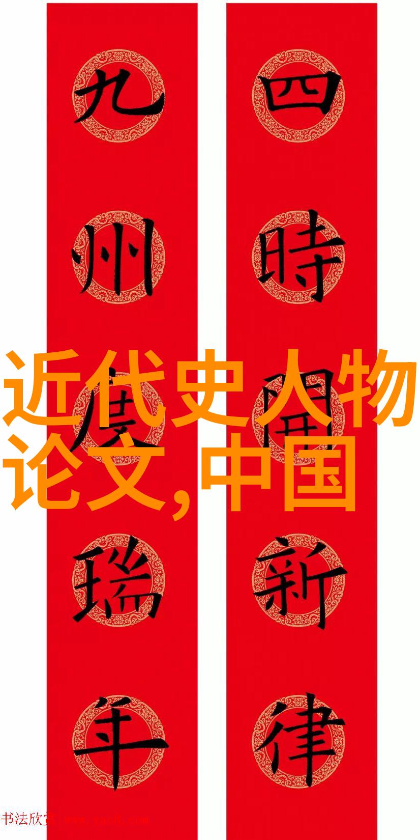 萧邦达阿不都拉克里木汗 明末清初蒙古族领导人简介
