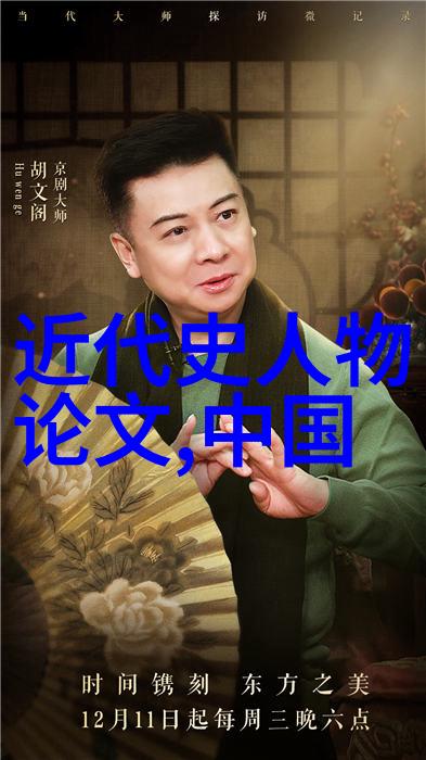 中国历史名人传记孔子孙中山李白陶渊明曹操慈禧太后高尔基在中国的故事