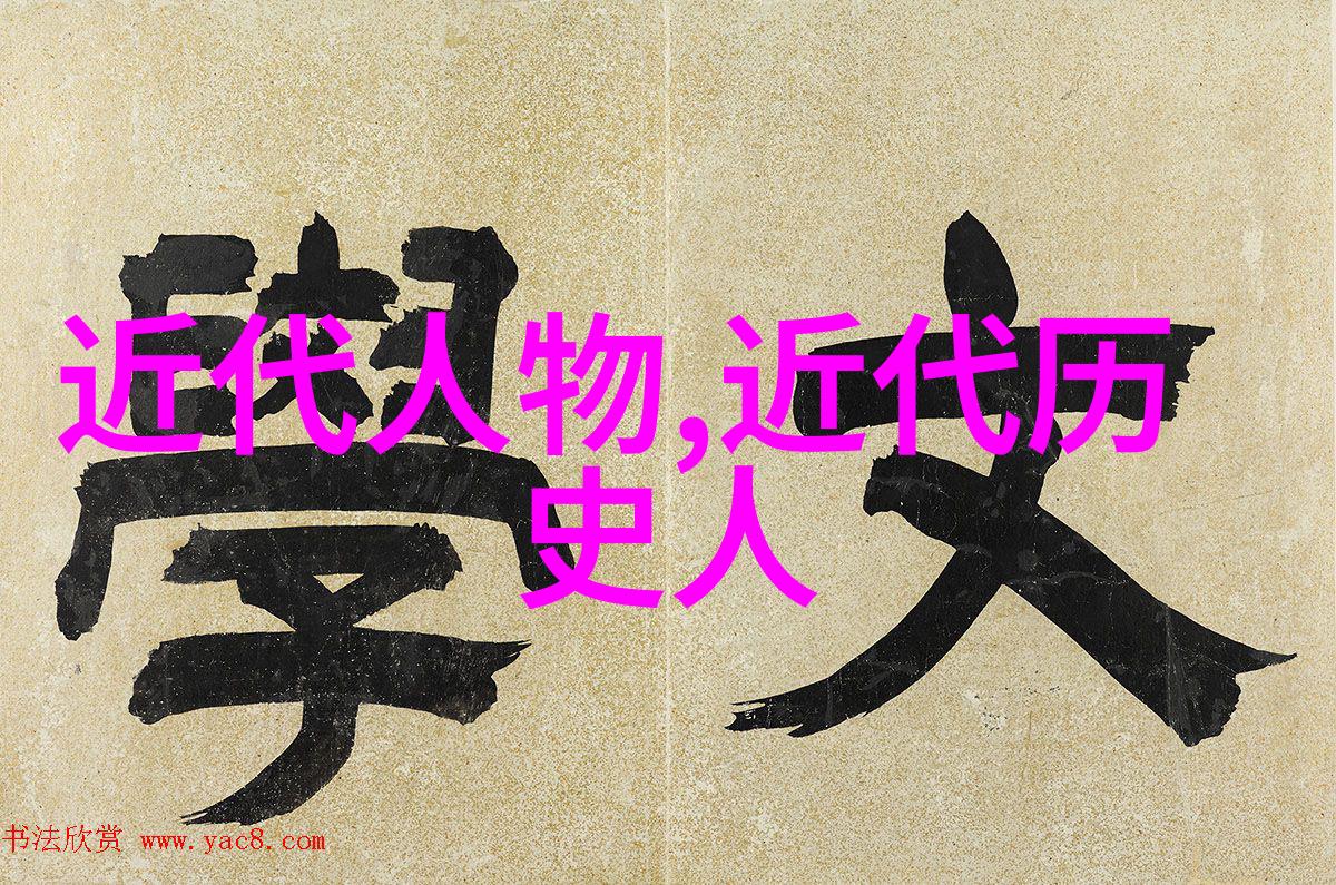 中国书法艺术的精髓探究笔触与韵律的对话