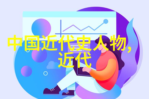 走进古代英豪历史人物介绍PPT的魅力之源