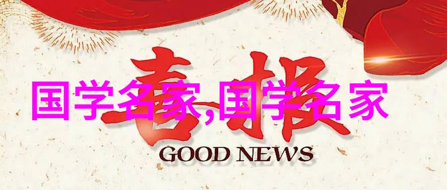 祸害成患妖成灾番外诅咒的传承与解脱