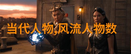 诸葛亮三国时期智慧与勇气的代表人物