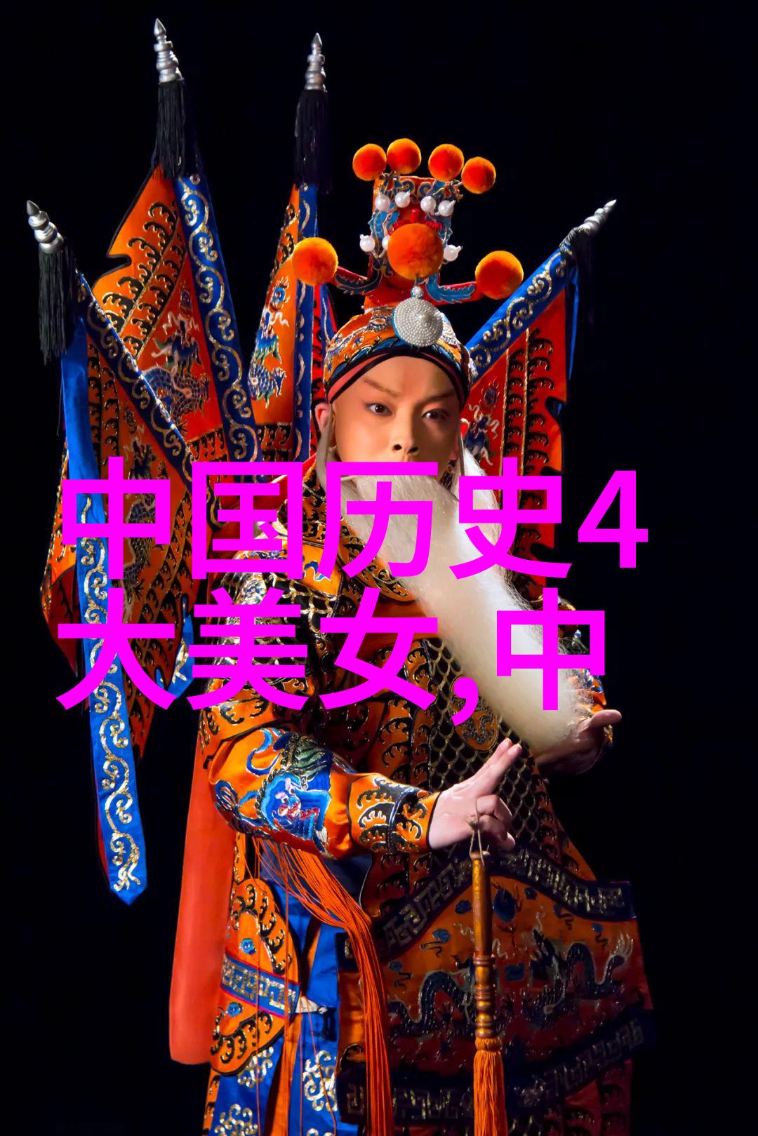 时间的裂缝近代史上那个神秘失踪的英雄