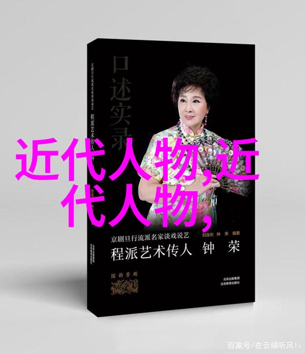 社会世变真仙体道通观天庭换玉帝十二番更替