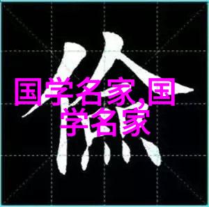 时光荏苒流传千古的当代风采