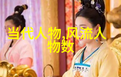 穿越时空的风采中国古代四大美男照片展览