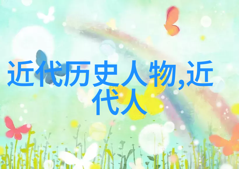 画卷里的传奇如何评价一位真正能称得上最美的古代皇后