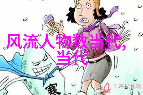 近代巨星探索历史的光辉