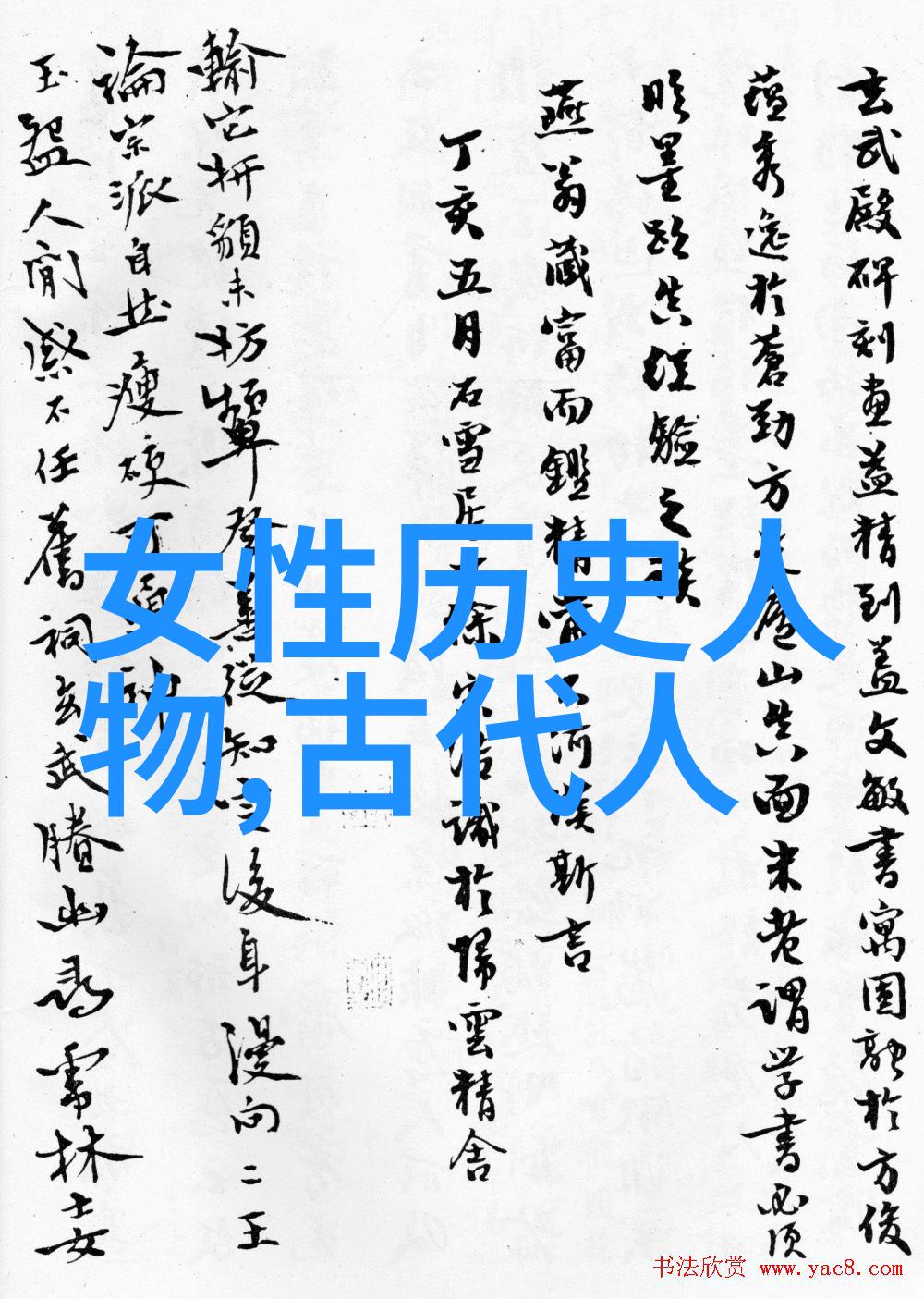 书法墨香绕枝诗韵生辉苏轼海棠诗卷