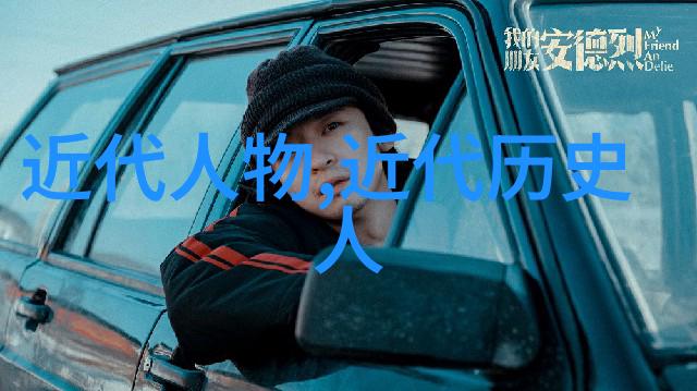 中国的十大名人中最年轻的时候就已经展现出卓越才能的是谁