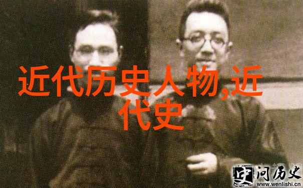 历史的足迹探索20世纪伟大思想家