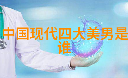 经典之选历届时尚界的四大美人代表人物分析